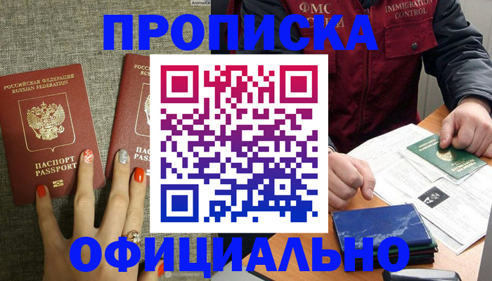 пропишу в квартире в Березниках