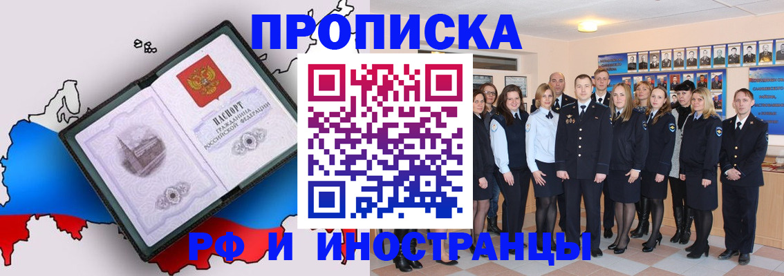 временная регистрация купить в Березниках