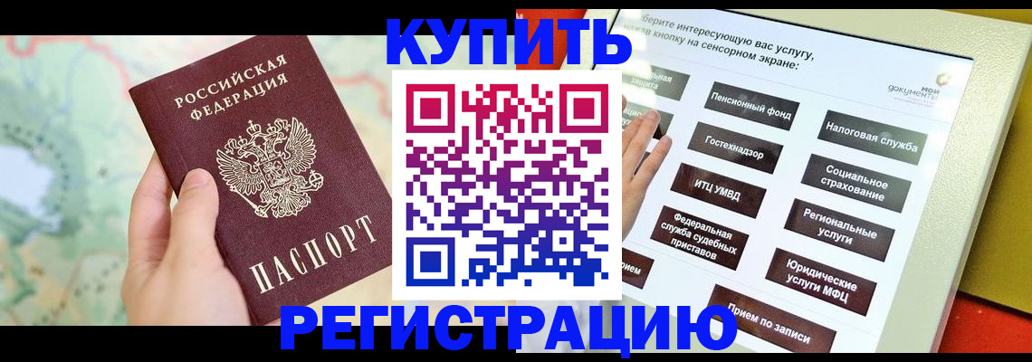 прописка поиск в Березниках